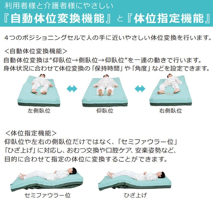 molten（モルテン） 介護ベッド オスカー エアタイプ 体圧分散 自動体