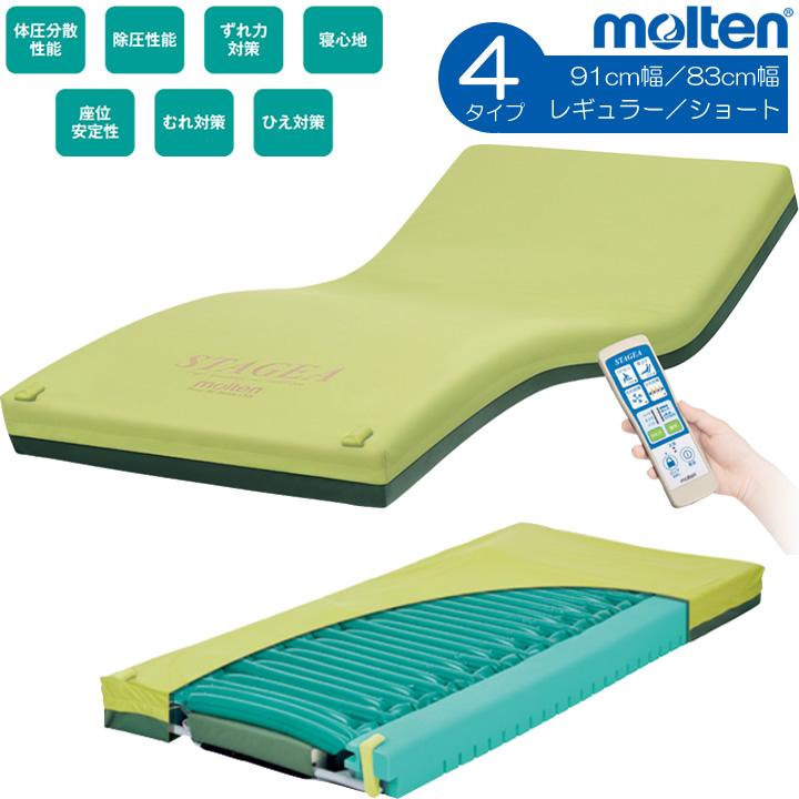 molten 介護ベッド ステージア 体圧分散性能 除圧性能 高機能 molten 介護ベッド ステージア 体圧分散性能 除圧性能 高機能
