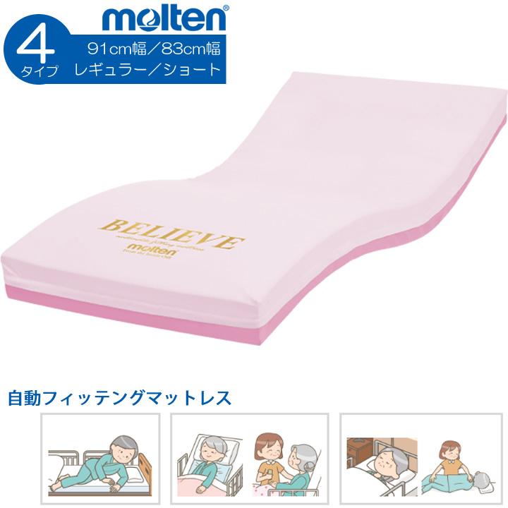 ☆美品☆ Molten プライム　レボ　エアマットレス 特殊マットレス】プライム レボ｜マットレス｜製品情報｜株式