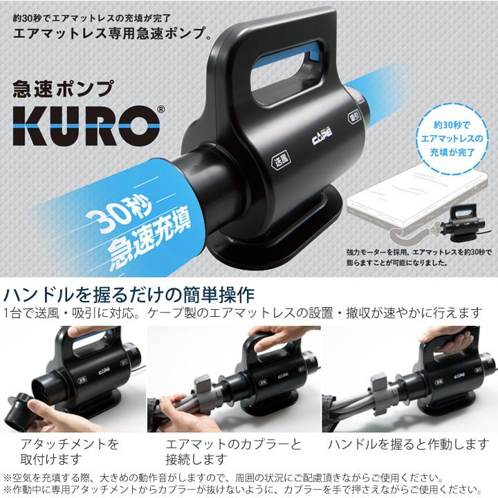 介護ベッド 急速ポンプkuro エアマットレス専用急速ポンプ Ch 3 Ul 介護用マットレス Www Mantraman Com Mx