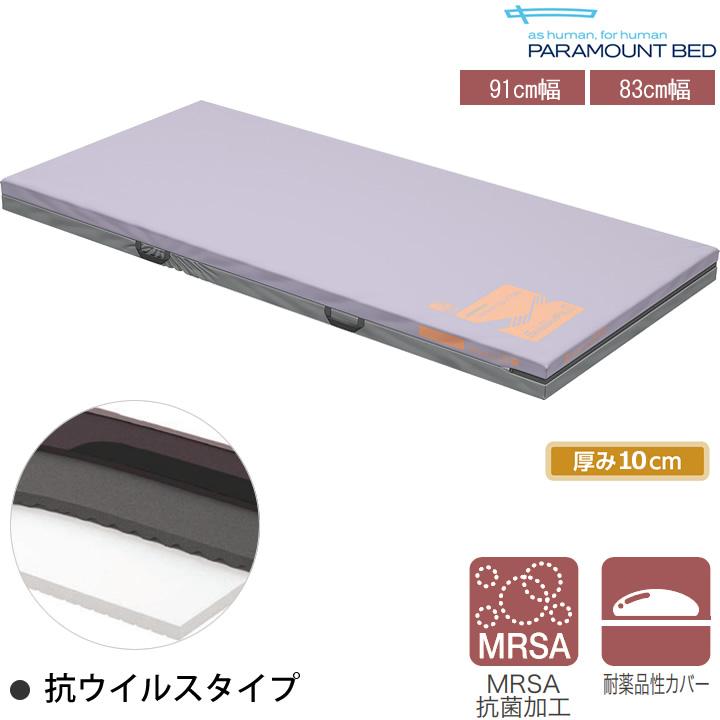 パラマウントベッド（PARAMOUNT BED） ストレッチフィットIIマットレス
