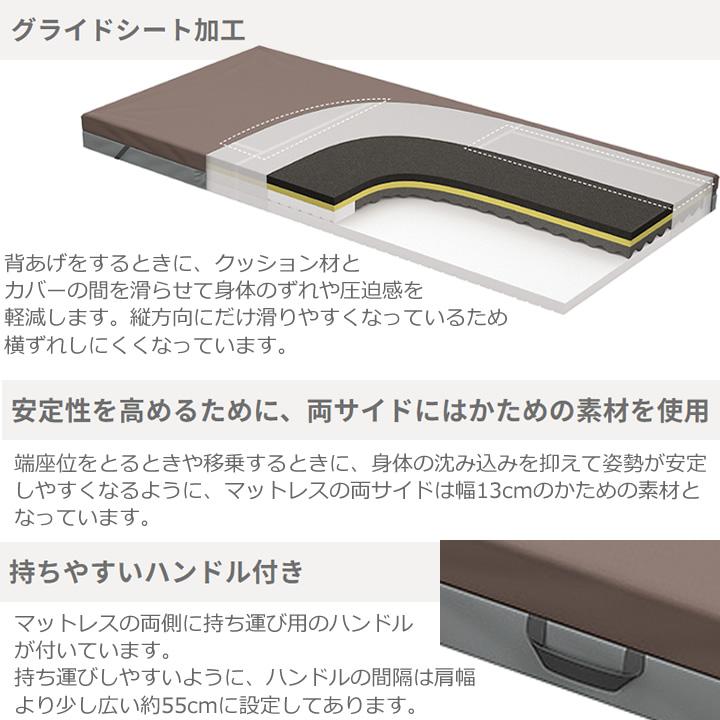 パラマウントベッド（PARAMOUNT BED） ストレッチグライドIIマットレス