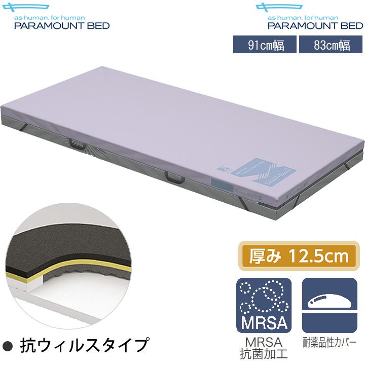 PARAMOUNT BED Stretch Glide エクササイズマット 【公式通販】