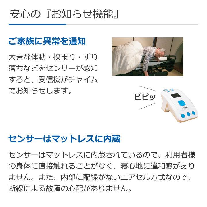 【中古品/USED】 介護ベッド アマンダ 特殊マットレス 床ずれ防止 モルテン MAMA91 MAMA83 MAMA91S MAMA83S UL-631559 【PET2367759539】(84143円)