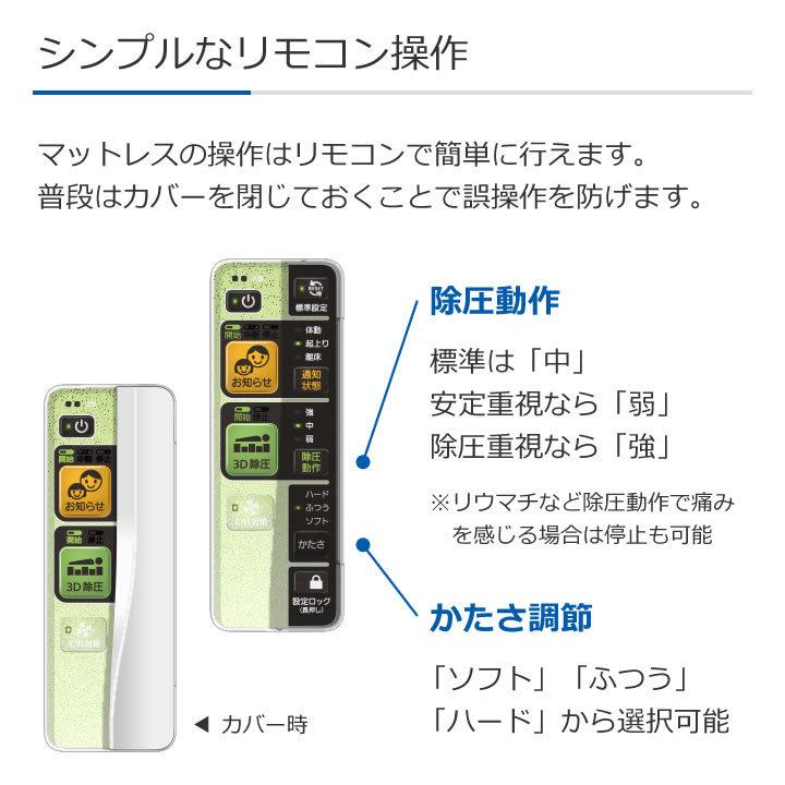 molten（モルテン） 介護ベッド アマンダ 特殊マットレス 床ずれ防止
