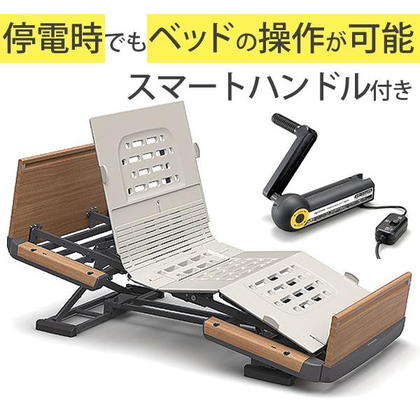 電動介護ベッド パラマウントベッド 楽匠Z 3モーター機能 木製ボード 3 