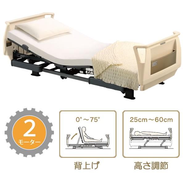 ⭐公式品⭐ パラマウントベッド クオラ Q-AURA 介護ベッド 2モーター 電動介護用ベッド 選べるマットレス サイドレール付き キャスター付き KQ-62310 KQ-62210 【OCQ2205871572】(78390円)