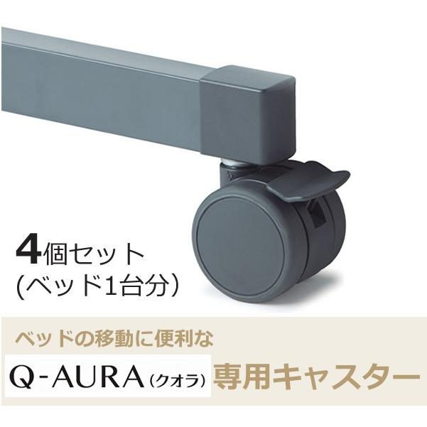 ⭐公式品⭐ パラマウントベッド クオラ Q-AURA 介護ベッド 2モーター 電動介護用ベッド 選べるマットレス サイドレール付き キャスター付き KQ-62310 KQ-62210 【OCQ2205871572】(78390円)
