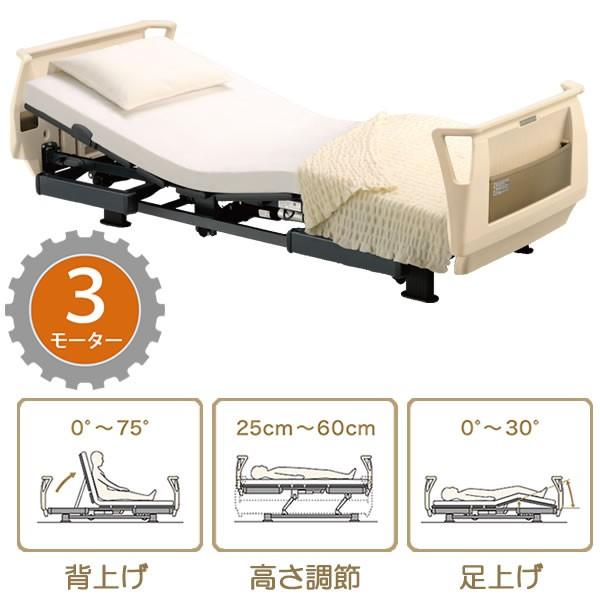 パラマウントベッド 介護ベッド クオラ Q-AURA 3モーター 介護用ベッド 選べるマットレス サイドレール付き メーキング３点セット付き  KQ-63310 KQ-63210