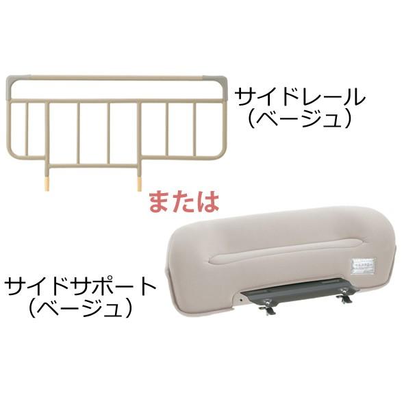 パラマウントベッド（PARAMOUNT BED） 介護ベッド 楽匠フィーズ FeeZ 3 