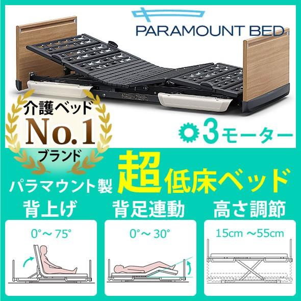 値下げしました！　介護用ベッド　　受けとり2／24まで 介護ベッドレンタル | 1モーターベッド 宮付レギュラータイプ PZB