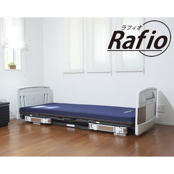 介護ベッド プラッツ 超低床ベッド ラフィオ Rafio ３モーター ベーシックベッド 樹脂ボード マットレス＋サイドレール付 P110-32ACR P110-32ACS P110-32ACL｜kenkul｜05