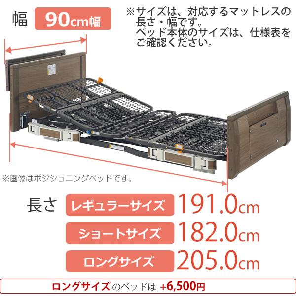 介護ベッド プラッツ 超低床電動ベッド ラフィオ ３モーター ベーシックベッド 木製宮付きボード マットレス付き バッテリー付 P110-32BBR P110-32BBS｜kenkul｜02