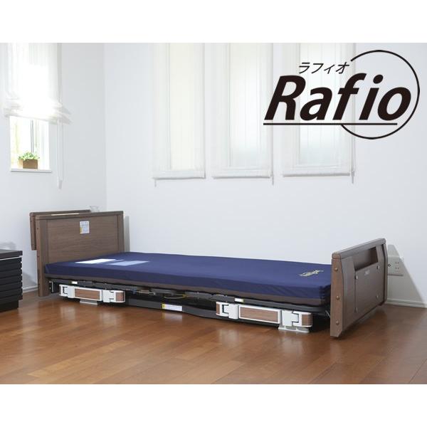 介護ベッド プラッツ 超低床電動ベッド ラフィオ Rafio ３モーター ベーシックベッド 木製宮付きボード バッテリー付 P110-32BBR P110-32BBS P110-32BBL｜kenkul｜03