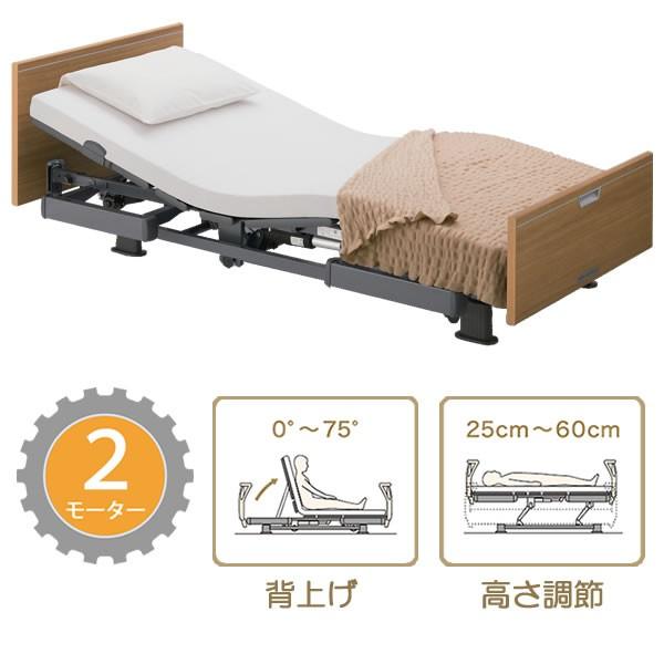 パラマウントベッド 介護ベッド クオラ Q-AURA 2モーター 木製ボード 介護用ベッド 選べるマットレス サイドレール付 メーキング３点セット KQ-62330 KQ-62230｜kenkul｜02