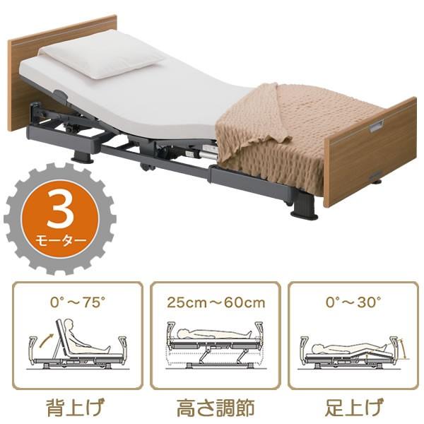 パラマウントベッド 介護ベッド クオラ Q-AURA 3モーター 木製ボード 介護用ベッド 電動リクライニング KQ-63330 KQ-63230｜kenkul｜02