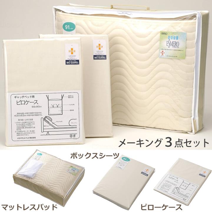 パラマウントベッド 介護ベッド レント ミントグリーン 3