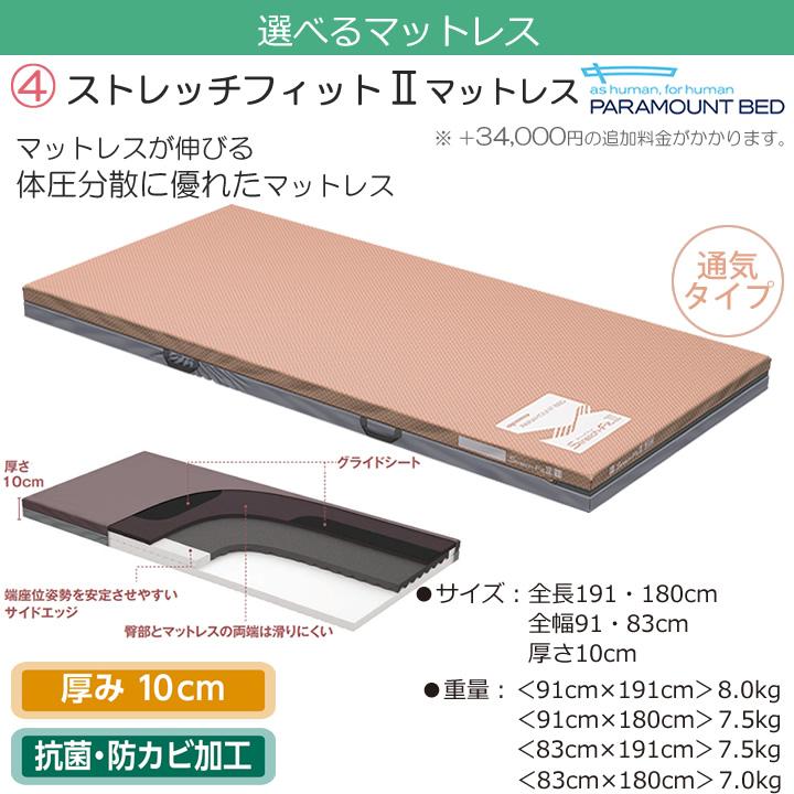 引取限定(一部配達可)パラマウント介護ベッド 　　 ピンクマットレス付き パラマウントベッド 介護ベッド レント ソフトピンク 3モーター