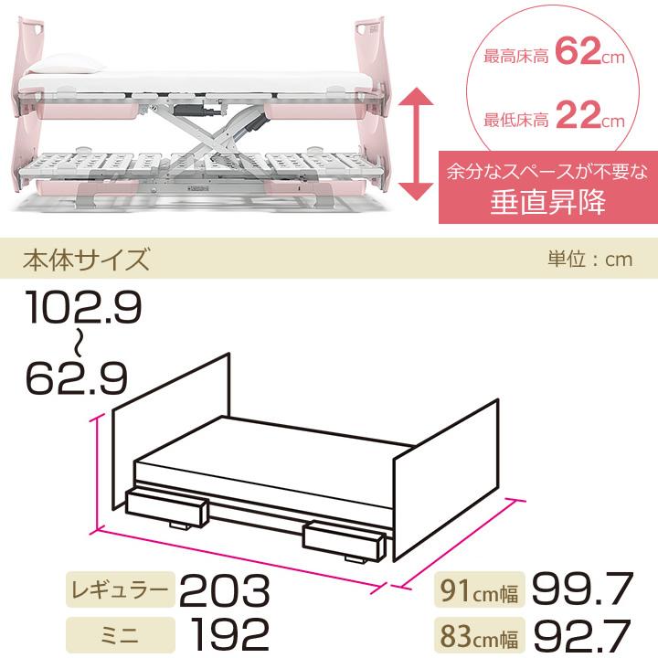 パラマウントベッド（PARAMOUNT BED） 介護ベッド レント ソフトピンク