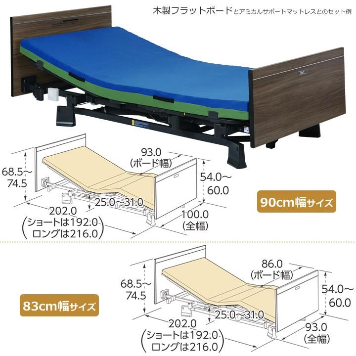Platz（プラッツ） 介護ベッド 介護用ベット 背上げ1モーターベッド
