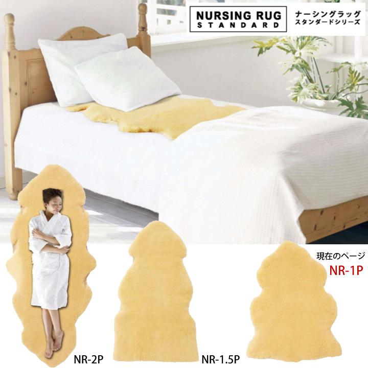 介護ベッド ナーシングラッグ 一匹物 ウェルファン 旧 ウィズ With NR-1P UL-002507の画像