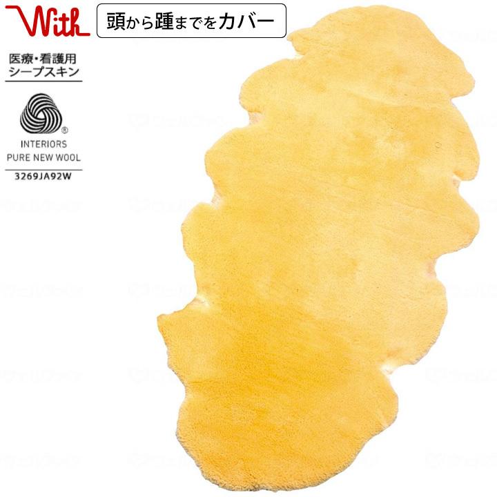 ウェルファン 介護ベッド ナーシングラッグ 二匹物 旧 ウィズ With NR