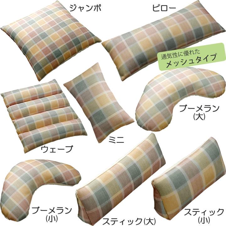 ポジショニングクッション アルファプラ ウェルピー メッシュ タイカ