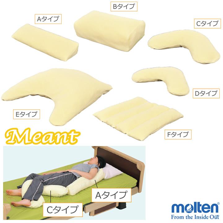 molten 介護ベッド ミント 体位保持用クッション 姿勢保持 molten 介護ベッド ミント 体位保持用クッション 姿勢保持