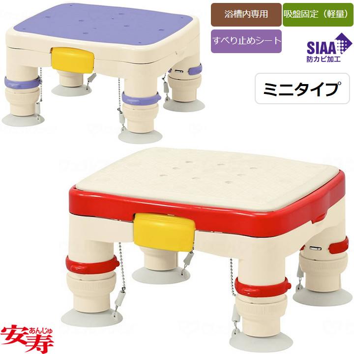 アロン化成 入浴用品 高さ調節付浴槽台R ミニ “かるぴったん” 安寿 536