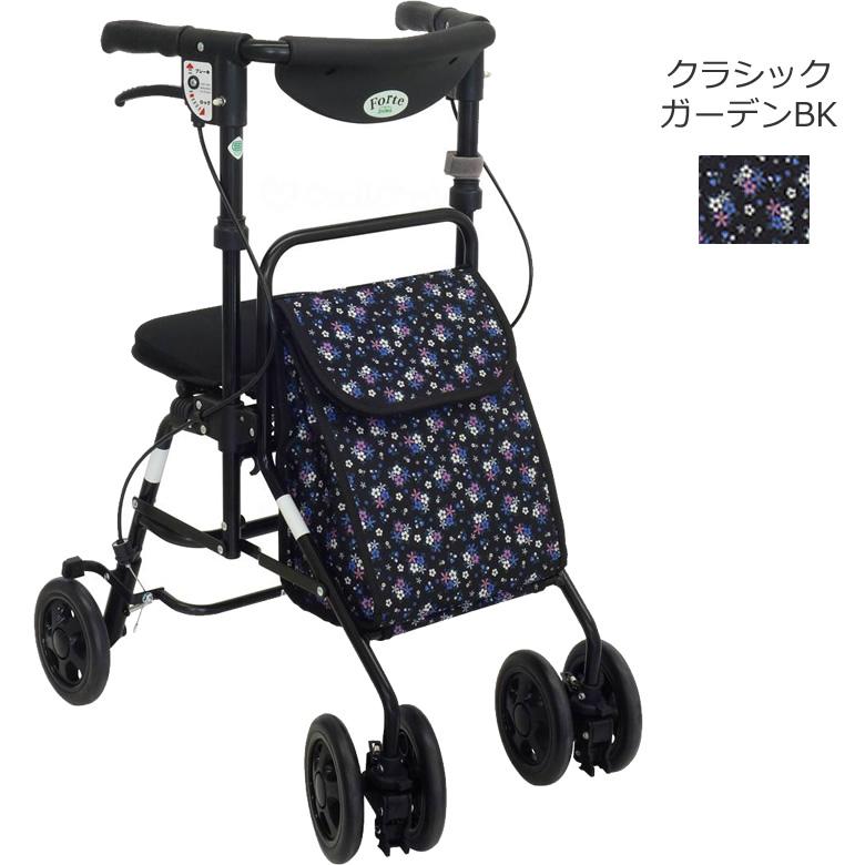 島製作所 フォルテ シルバーカー 手押し車 老人用 高齢者 カート 介護