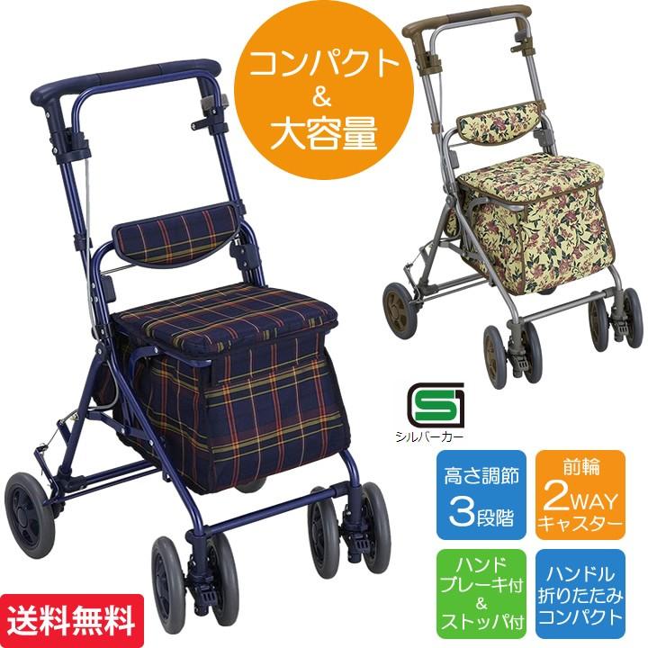 アルト 島製作所 シルバーカー 手押し車 老人用 高齢者 カート 介護用品 Ul Carts060 Y ケンクル 通販 Yahoo ショッピング