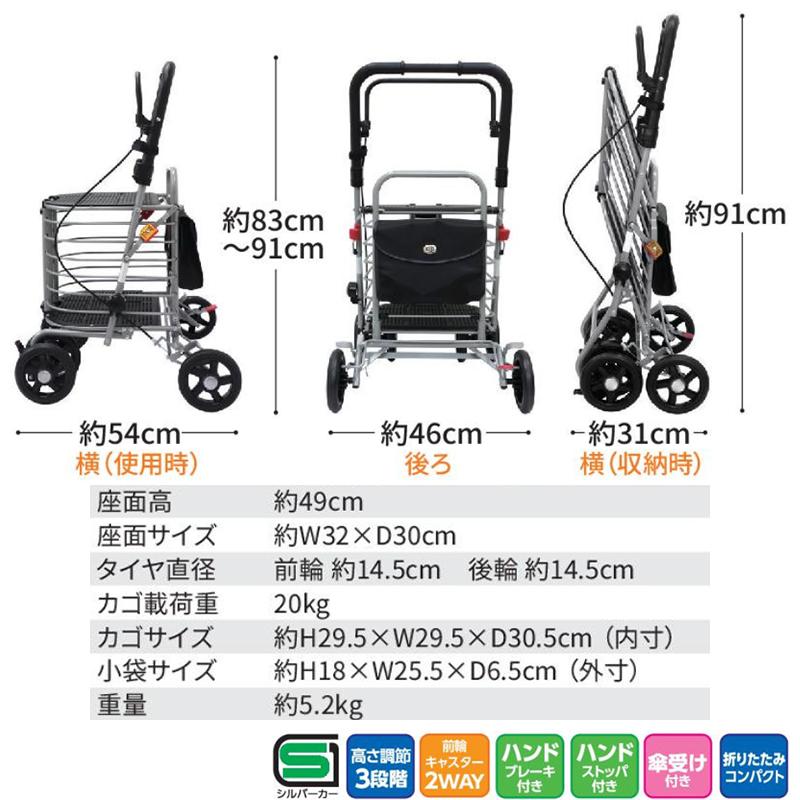 島製作所 ハーモニーAL 保冷バッグ付き シルバーカー 手押し車 老人