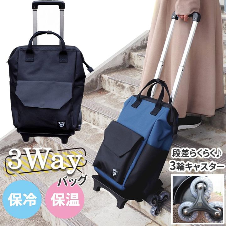 ウェルファン ショッピングカート 段差らくらくショッピングカート3輪