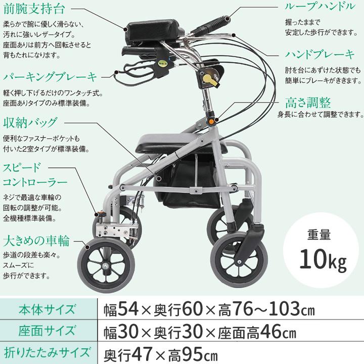 在庫限り】 歩行車 WA-5 ラビットトール 屋外歩行車 高台タイプ