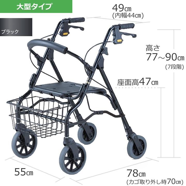 イーストアイ シルバーカー セーフティーアーム ロレータ 大型タイプ