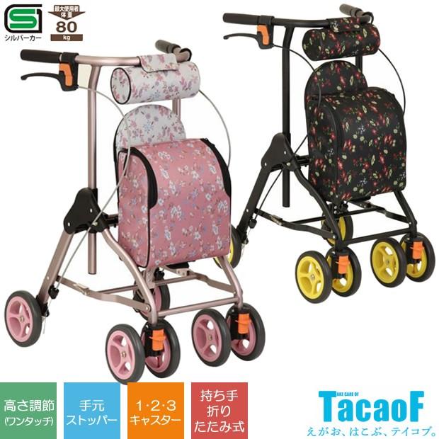 Tacaof シルバーカー 手押し車 老人用 高齢者 カート 介護用品