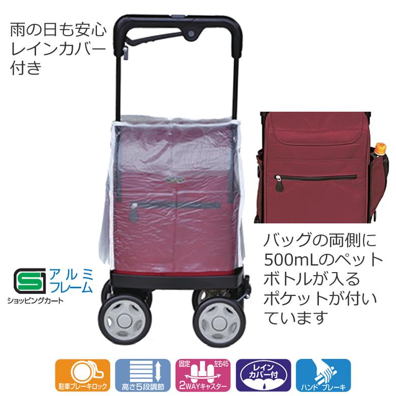 須恵廣工業 ウォーキングキャリー アイカートラブII レインカバー付き