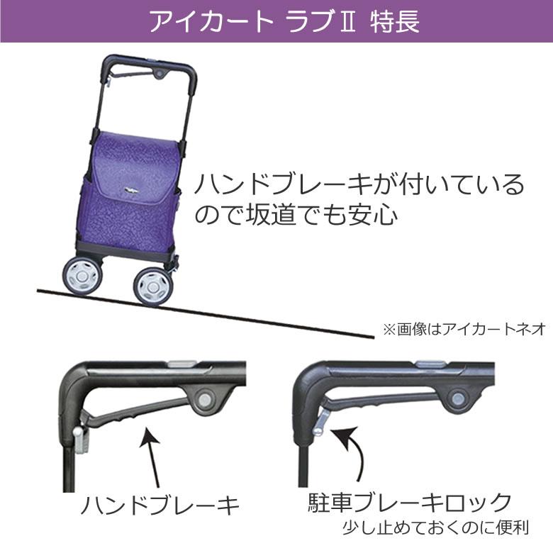 須恵廣工業 ウォーキングキャリー アイカートラブII レインカバー付き