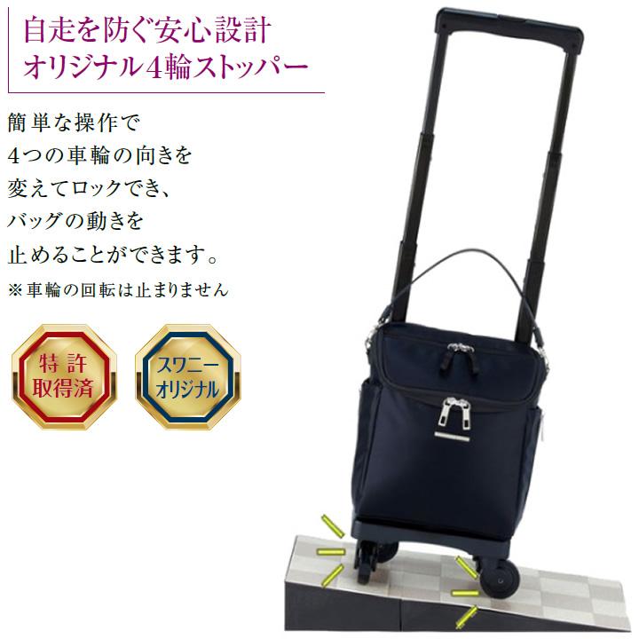 スワニー ショッピングカート ジップ7 D-583 ジップVII SWANY TS-15 M