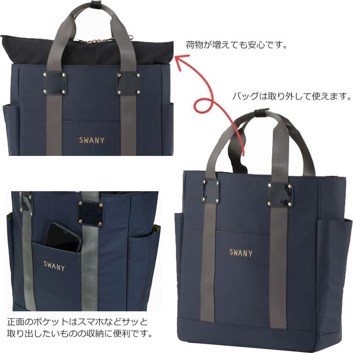 スワニー ショッピングカート ブリル(M18) D-631 SWANY M-18 63131 63121 キャリーバッグ 横押しカートUL ...