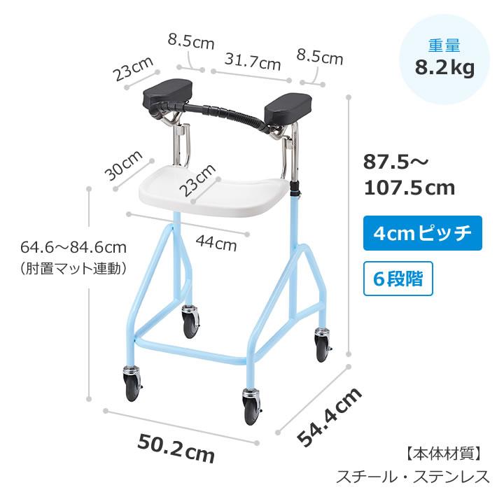 シルバーカー アルコーフィット 室内用 歩行器 押し車 肘置き付き 星光