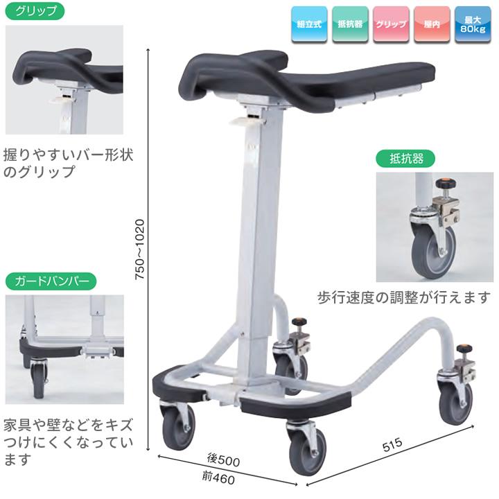 歩行器 アルコーSK型ミニ 歩行車 コンパクト 星光医療器製作所 100628
