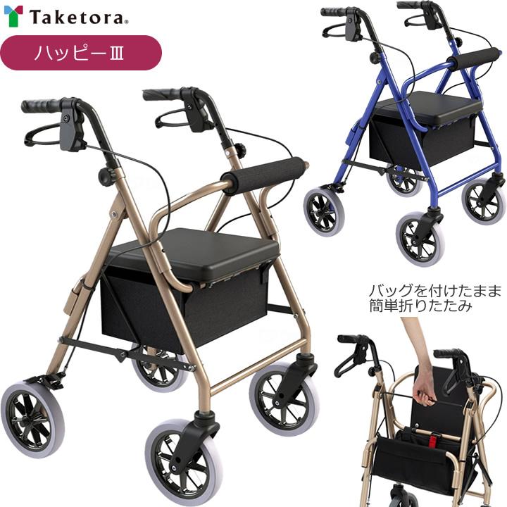 竹虎 シルバーカー 歩行車 ハッピーIII 117091 117090 手押し車 老人用