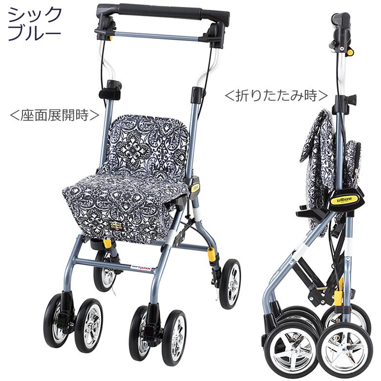 ウィズワン シルバーカー ライトステップタイニーW ヌーボーオム 旧