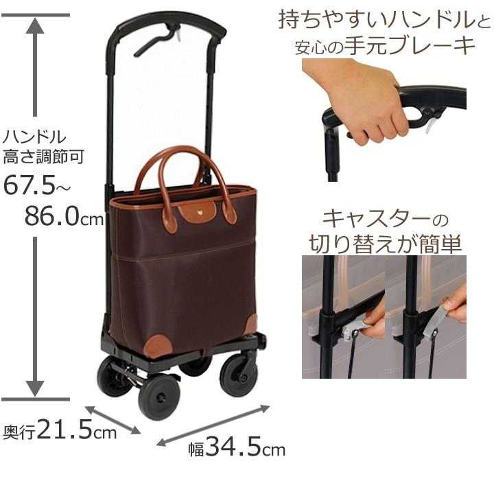 Tacaof シルバーカー おとなりカート ブレーキ付トートタイプ 幸和