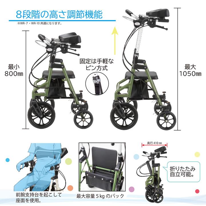 歩行車 ラビットライト 前輪10インチタイプ 前腕支持台歩行補助車