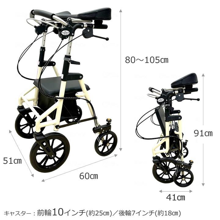 歩行車 ラビットライト 前輪10インチタイプ 前腕支持台歩行補助車