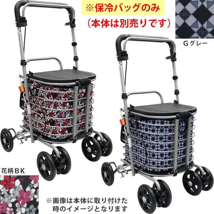 島製作所 シルバーカー ハーモニーAL用保冷バッグ UL-316160