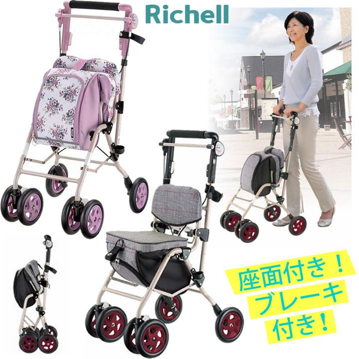 リッチェル（Richell） シルバーカー アルキュート CP-G 44195 44194