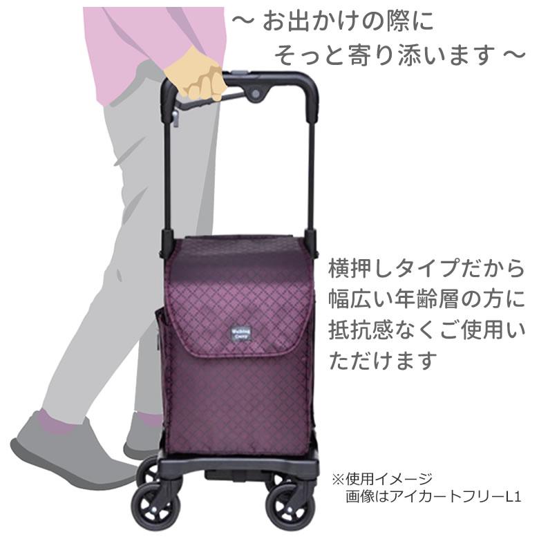 須恵廣工業 ウォーキングキャリー アイカートフリー iカートフリー
